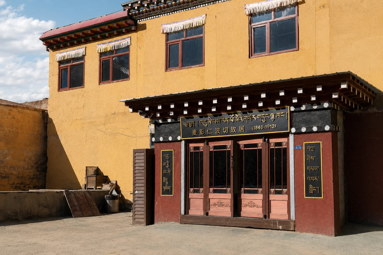 藏地建築與陽光下的入口